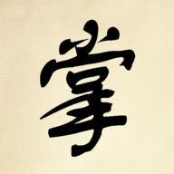 小小掌门人游戏