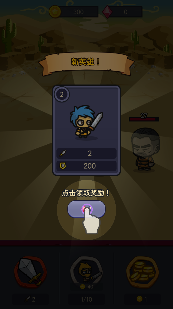 合并战斗英雄游戏下载