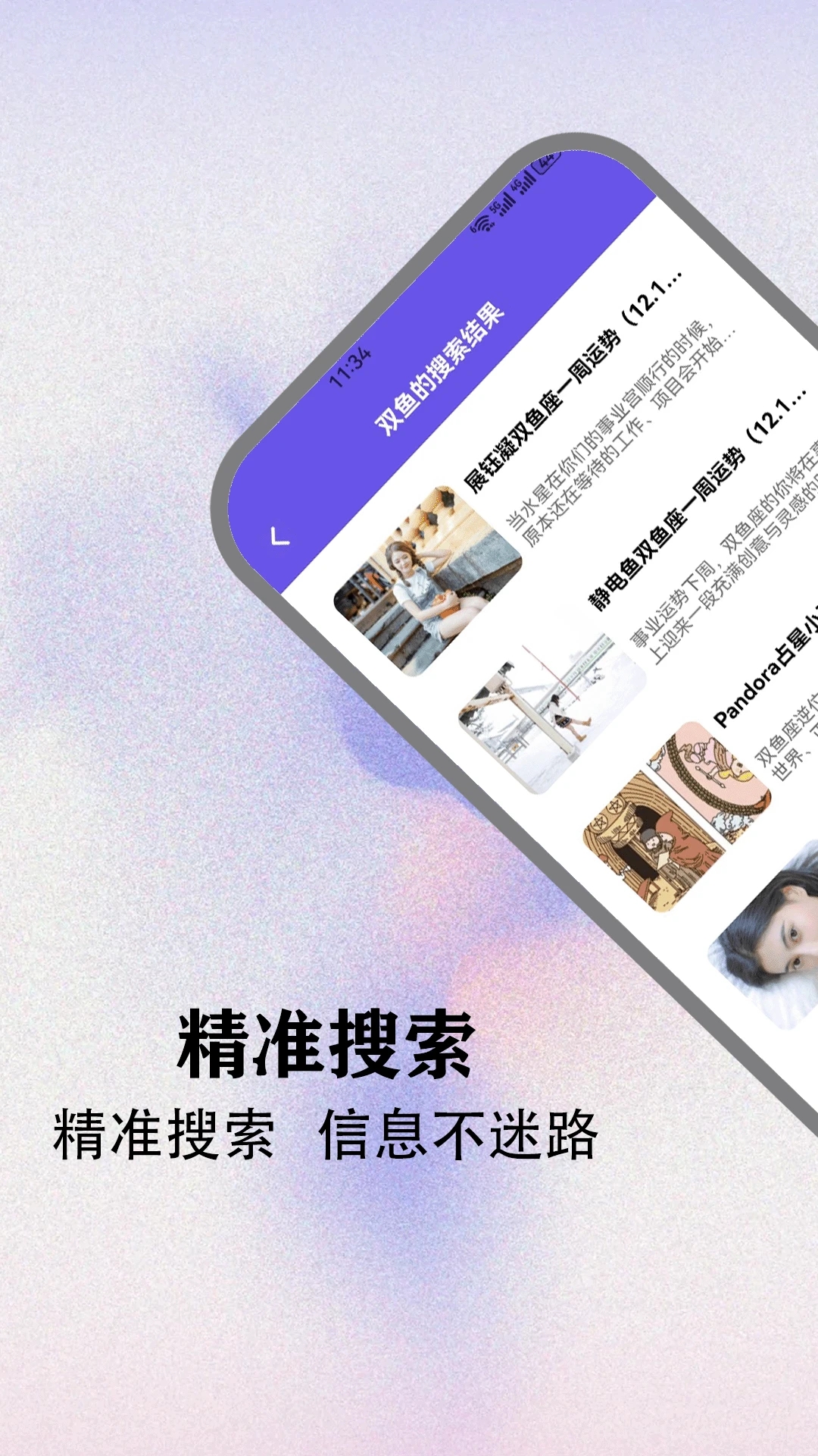 UUtalk聊天软件安卓版下载