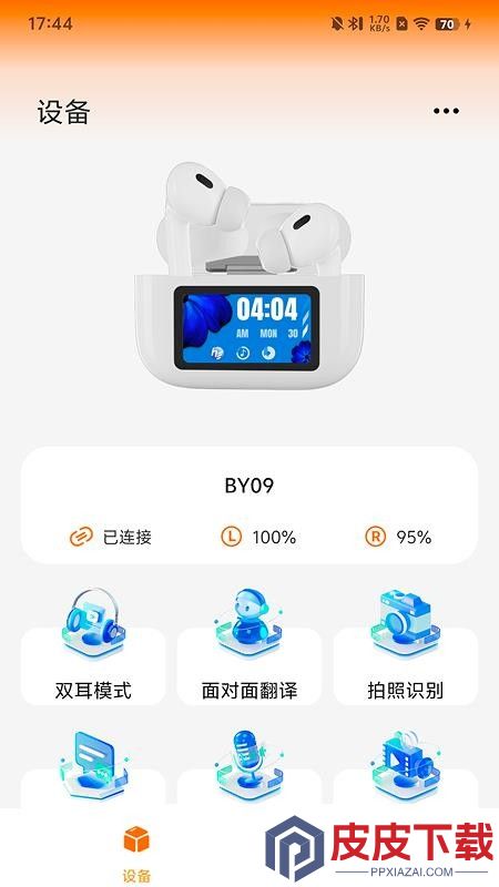 Gs Life软件官方版下载
