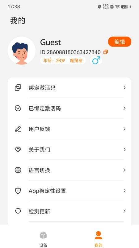 Gs Life软件官方版下载
