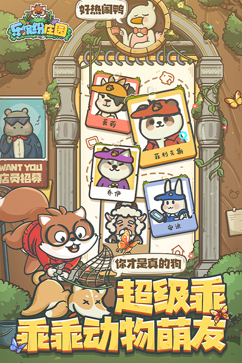 乐缤纷庄园手游下载