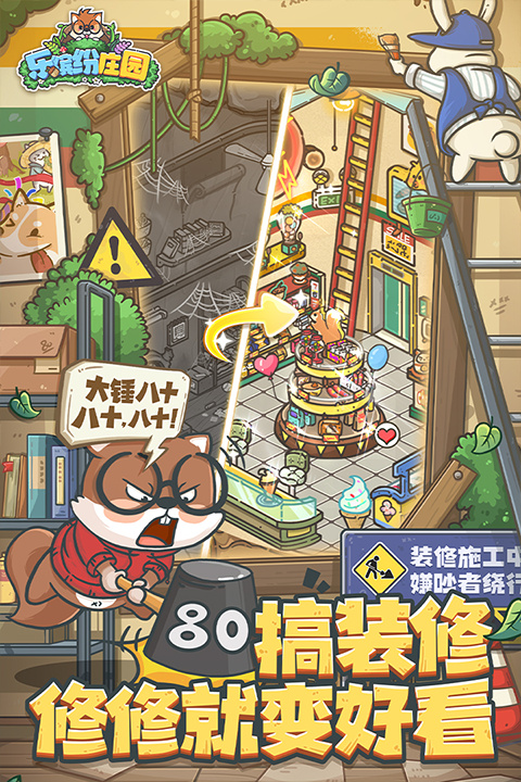 乐缤纷庄园手游下载