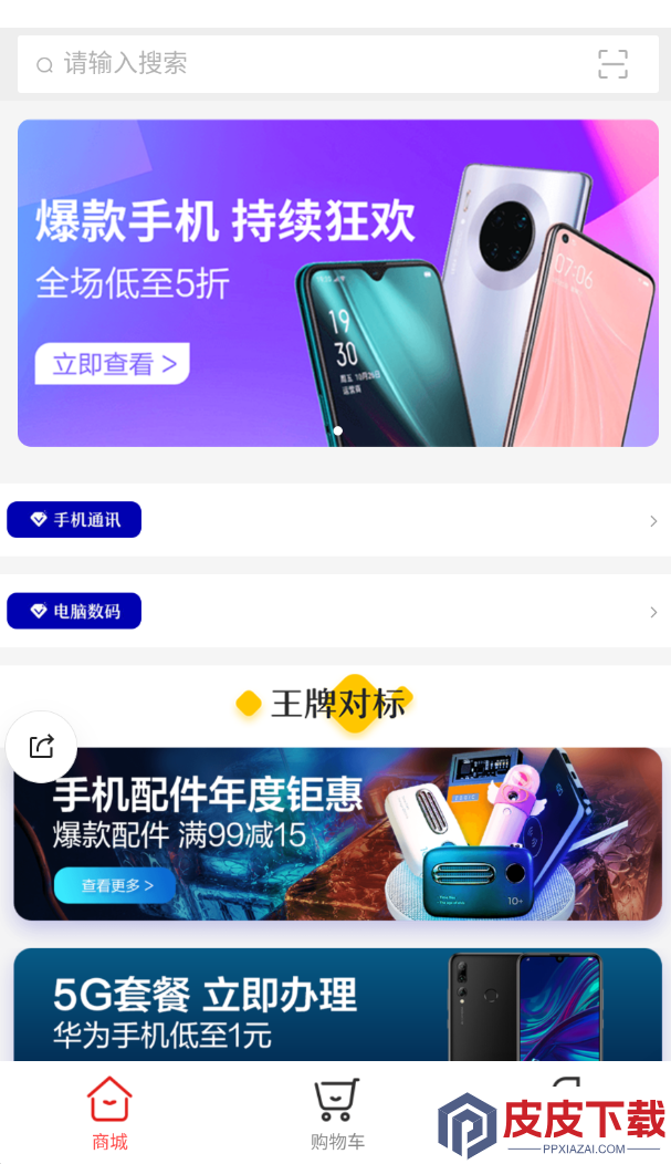 浩立德app免费版下载