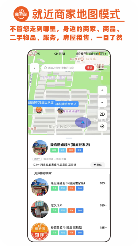 就伴找搭子近淘淘app免费版下载