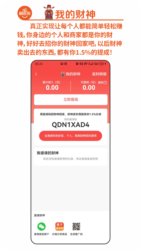 就伴找搭子近淘淘app免费版下载