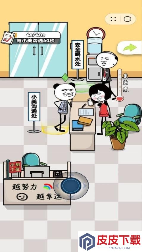 总有办法能摸鱼手机游戏下载