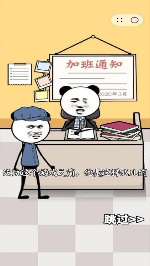 总有办法能摸鱼手机游戏下载