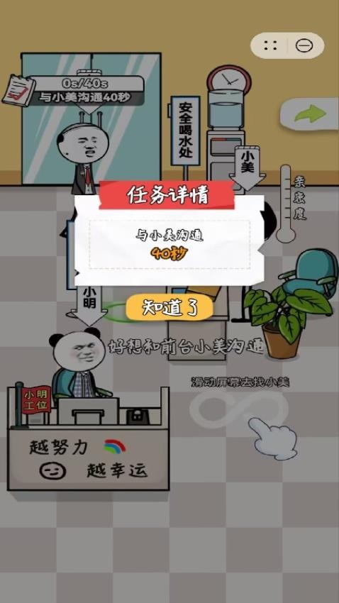 总有办法能摸鱼手机游戏下载