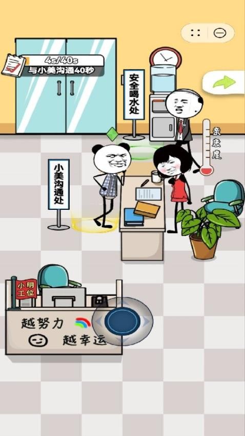 总有办法能摸鱼手机游戏下载