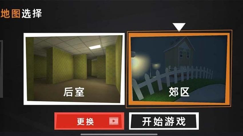 后室逃生大乱斗手机版下载