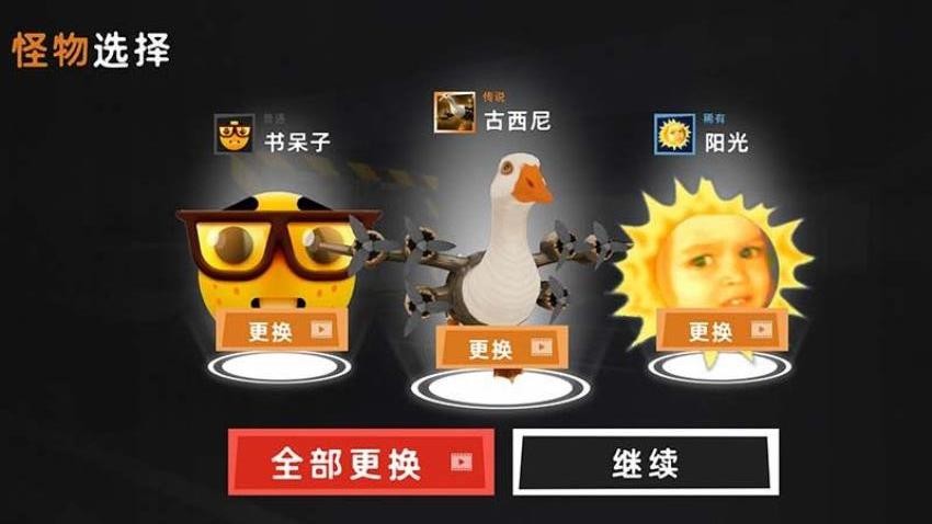 后室逃生大乱斗手机版下载