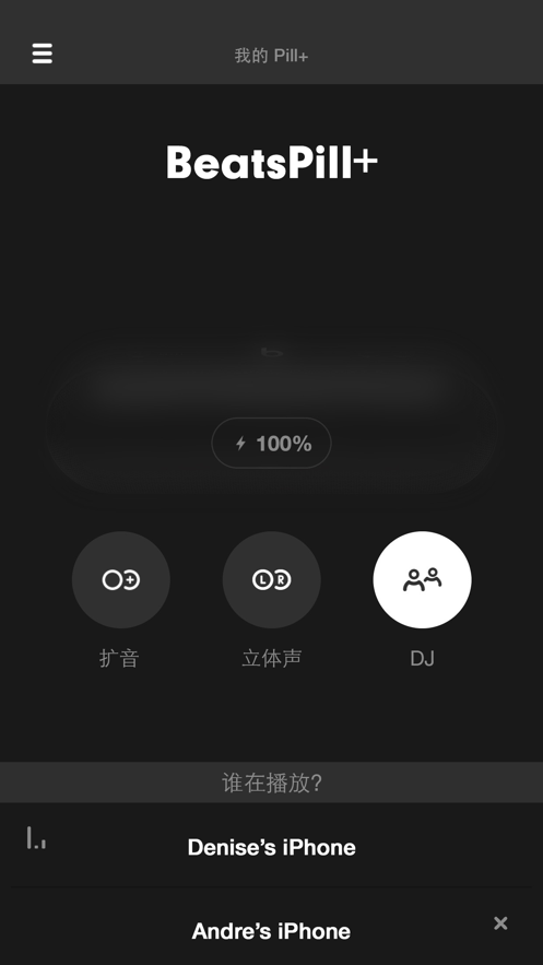 Beats app破解版下载