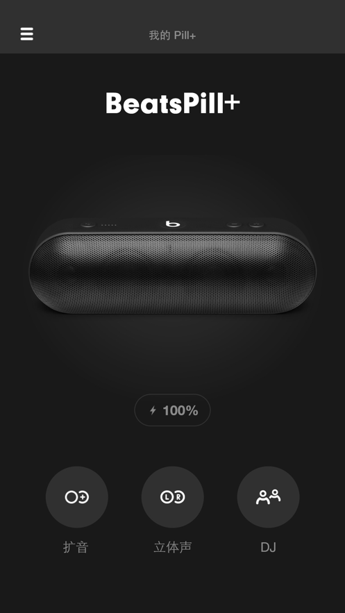 Beats app破解版下载