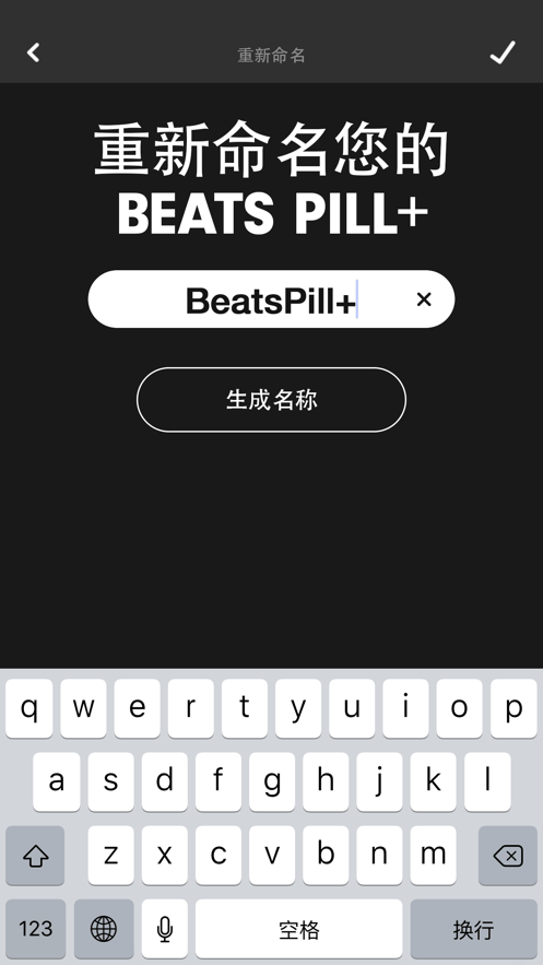 Beats app破解版下载