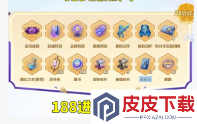 王者荣耀战令调整