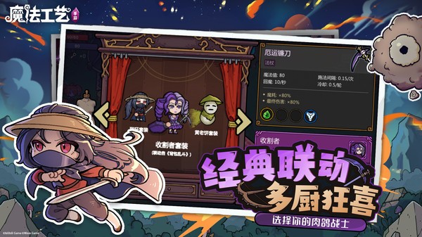 魔法工艺手机版免费下载