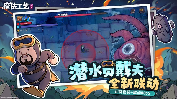 魔法工艺手机版免费下载