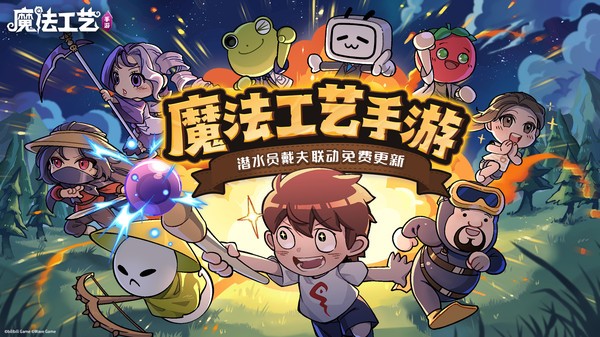 魔法工艺手机版免费下载