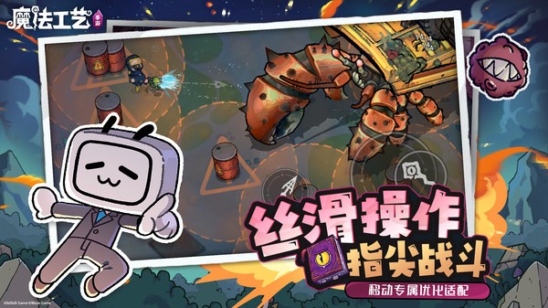 魔法工艺手机版免费下载