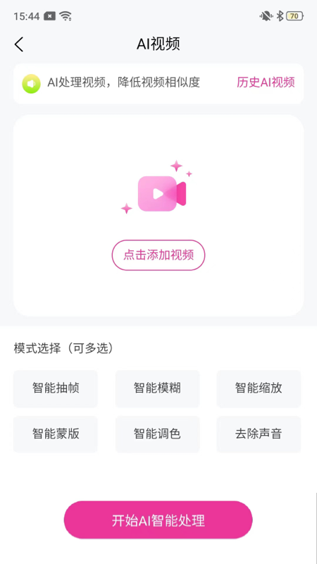 货源优选app破解版下载