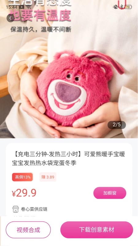 货源优选app破解版下载