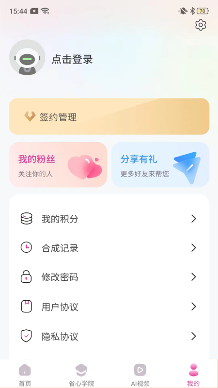 货源优选app破解版下载