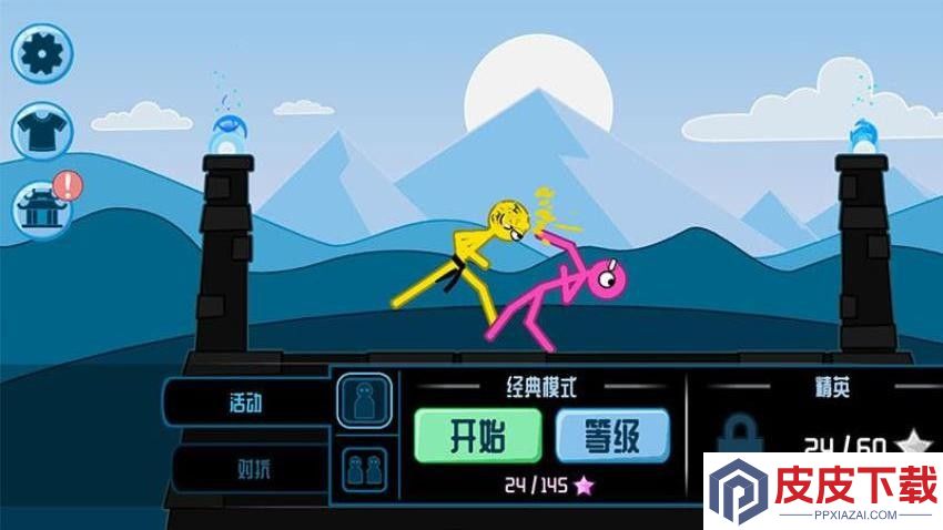 火柴狂人格斗手机版下载