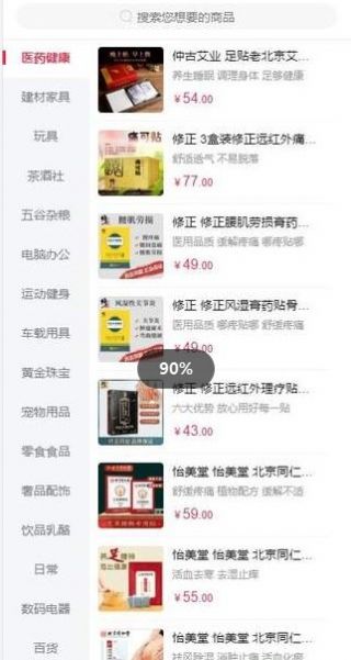 美特生活app下载
