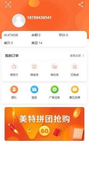 美特生活app下载