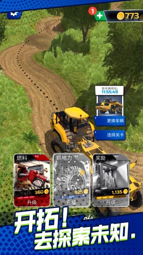 卡车司机荒野行手机游戏下载