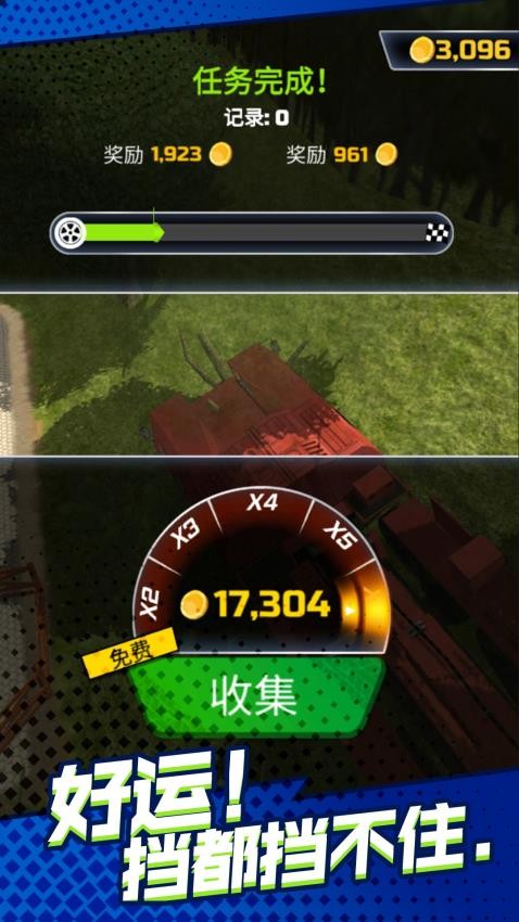 卡车司机荒野行手机游戏下载
