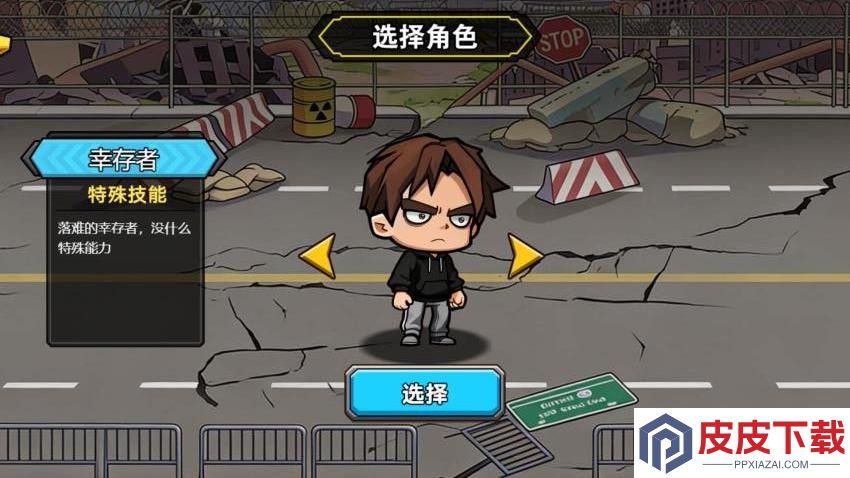 双人废土生存30天官方版下载