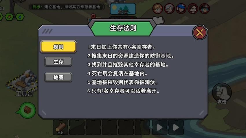 双人废土生存30天官方版下载