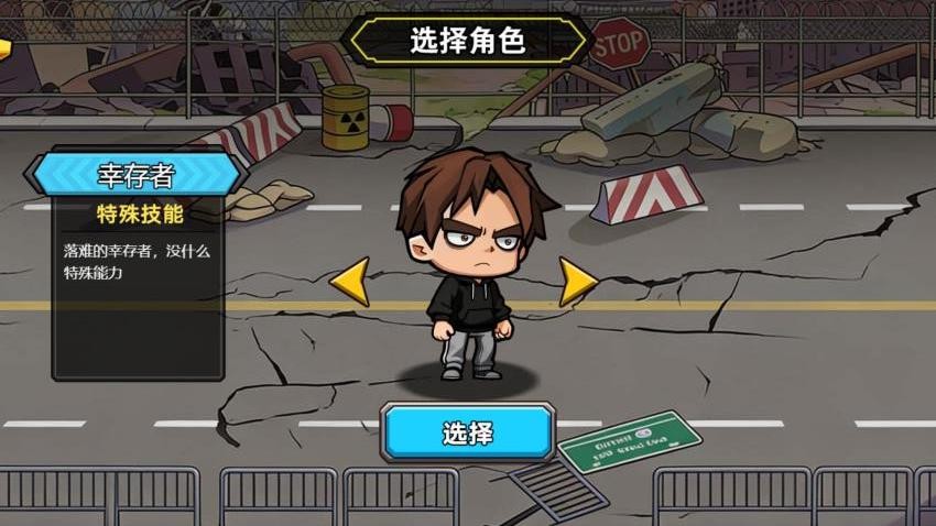 双人废土生存30天官方版下载