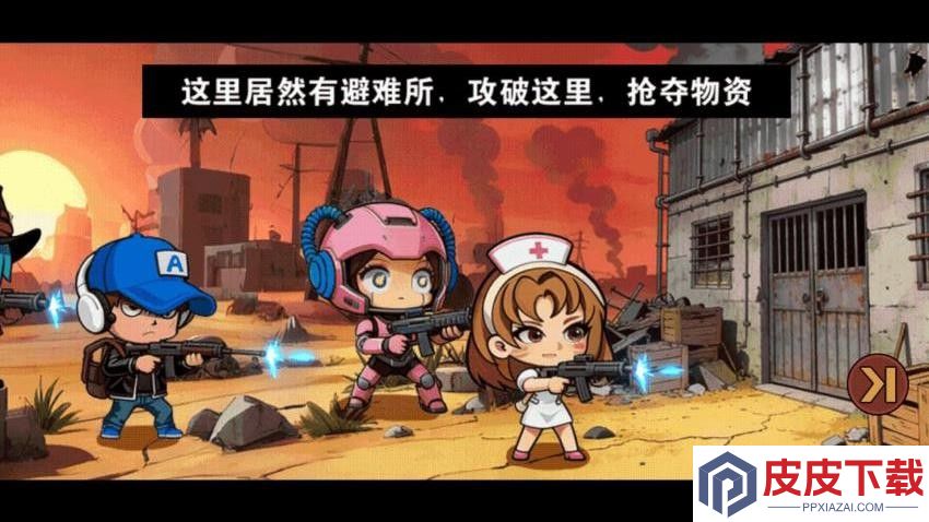 双人废土生存30天官方版下载