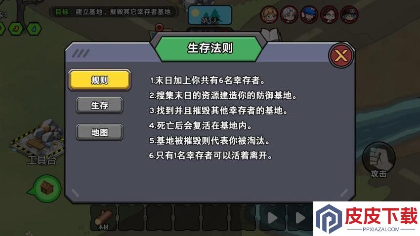双人废土生存30天官方版下载