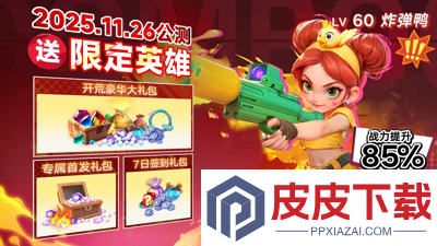 酋长你别跑技能组合