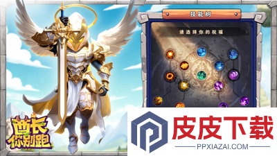 酋长你别跑技能组合