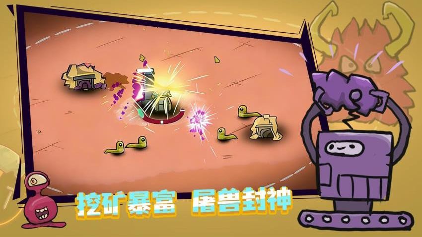 王者攻防手游最新版下载