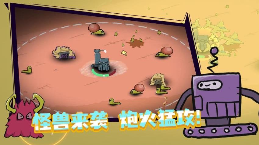 王者攻防手游最新版下载