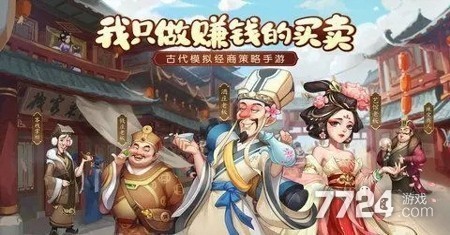 我是大东家全新礼包码20个-我是大东家兑换码12月最新