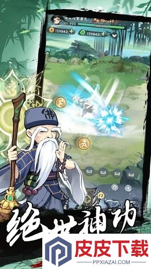 剑侠逍遥破解版内置菜单