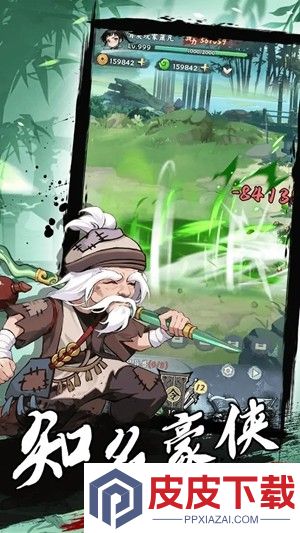 剑侠逍遥破解版内置菜单
