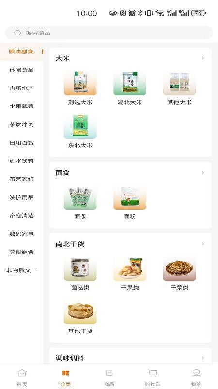 供销荆选app最新版下载