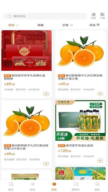 供销荆选app最新版下载