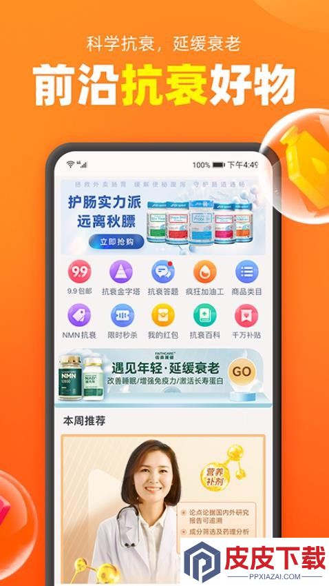 加油宝APP安装免费版下载