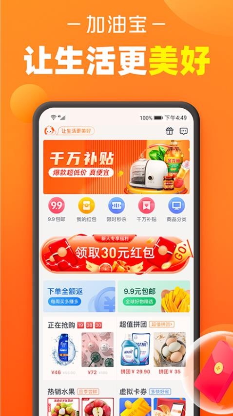 加油宝APP安装免费版下载