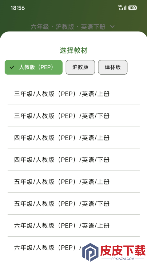 学习助手app下载