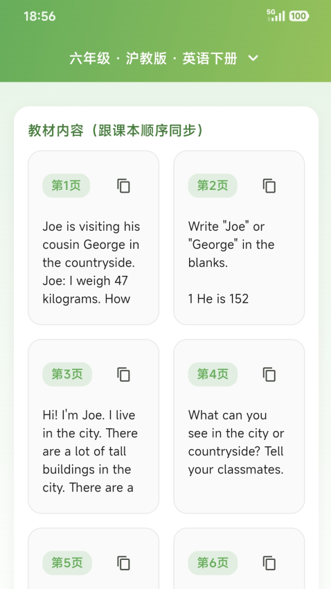 学习助手app下载